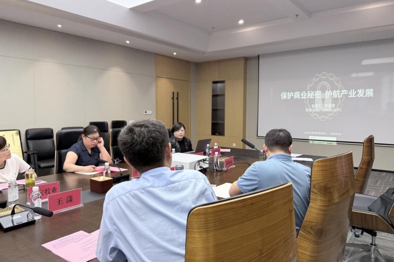 山东省枣庄市山亭区市场监管局 举办山亭区企业商业秘密保护工作暨培训会议-图片3