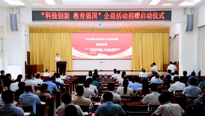 又一批学校获赠教学设备!广东省湛江市徐闻县举行公益活动捐赠仪式-图片1