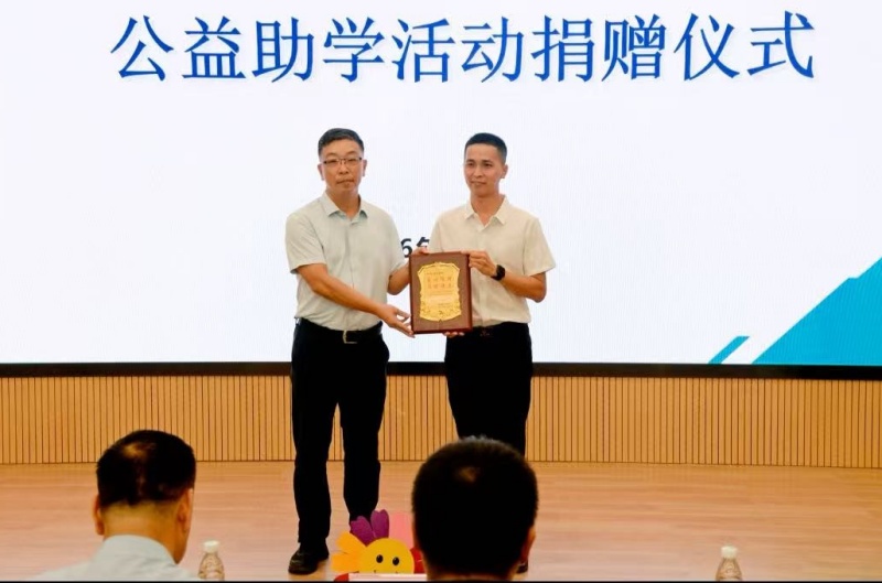 广东省湛江市坡头区举行“科技创新 教育强国”公益助学捐赠启动仪式-图片4