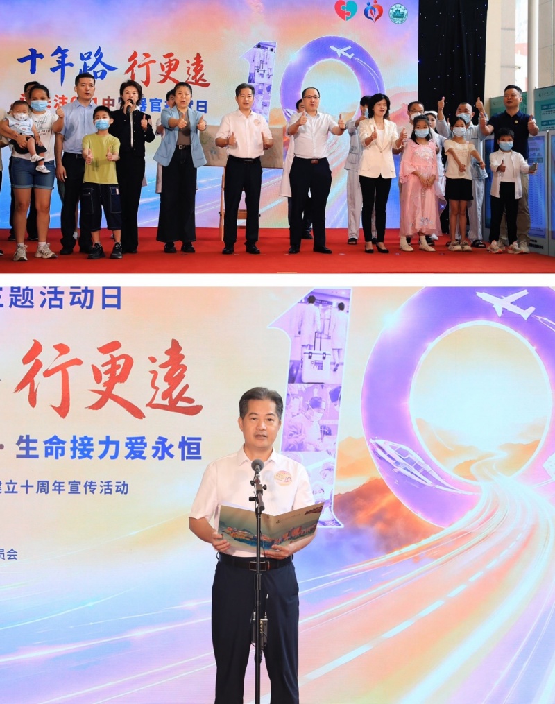 十二城联动,为生命接力!珠江医院举行“中国器官捐献日”十周年主题公益活动-图片1