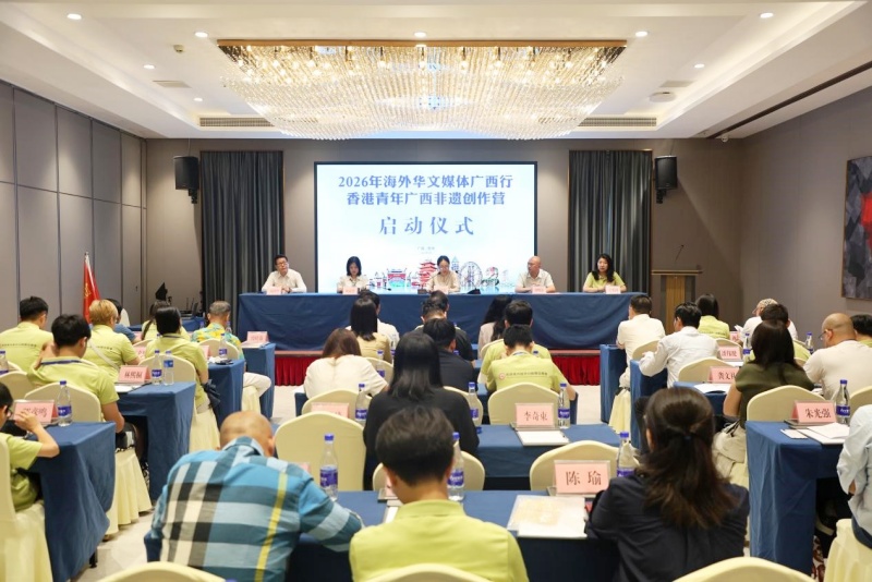 2026年海外华文媒体广西行 香港青年广西非遗创造营活动启动