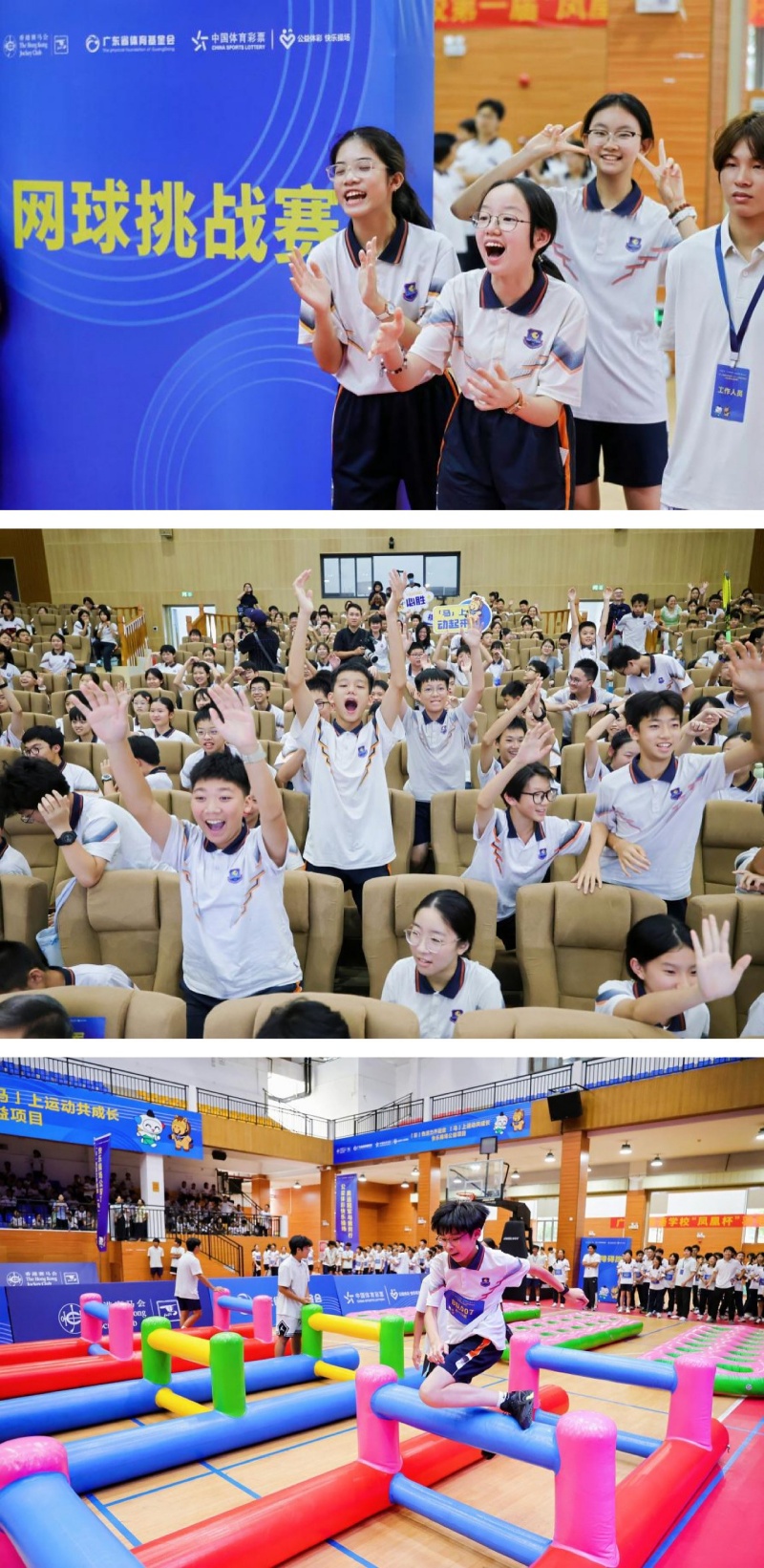 “彩色活力齐绽放,马上运动共成长”|快乐操场公益项目冠军进校园活动走进广州外国语学校-图片6