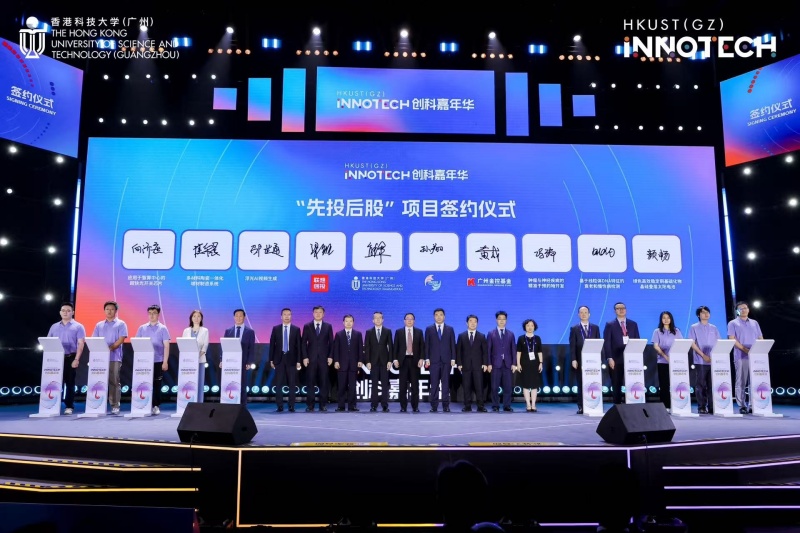 香港科技大学(广州):第四届INNOTECH创科嘉年华启幕-图片1