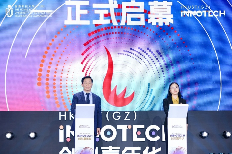 香港科技大学(广州):第四届INNOTECH创科嘉年华启幕-图片4