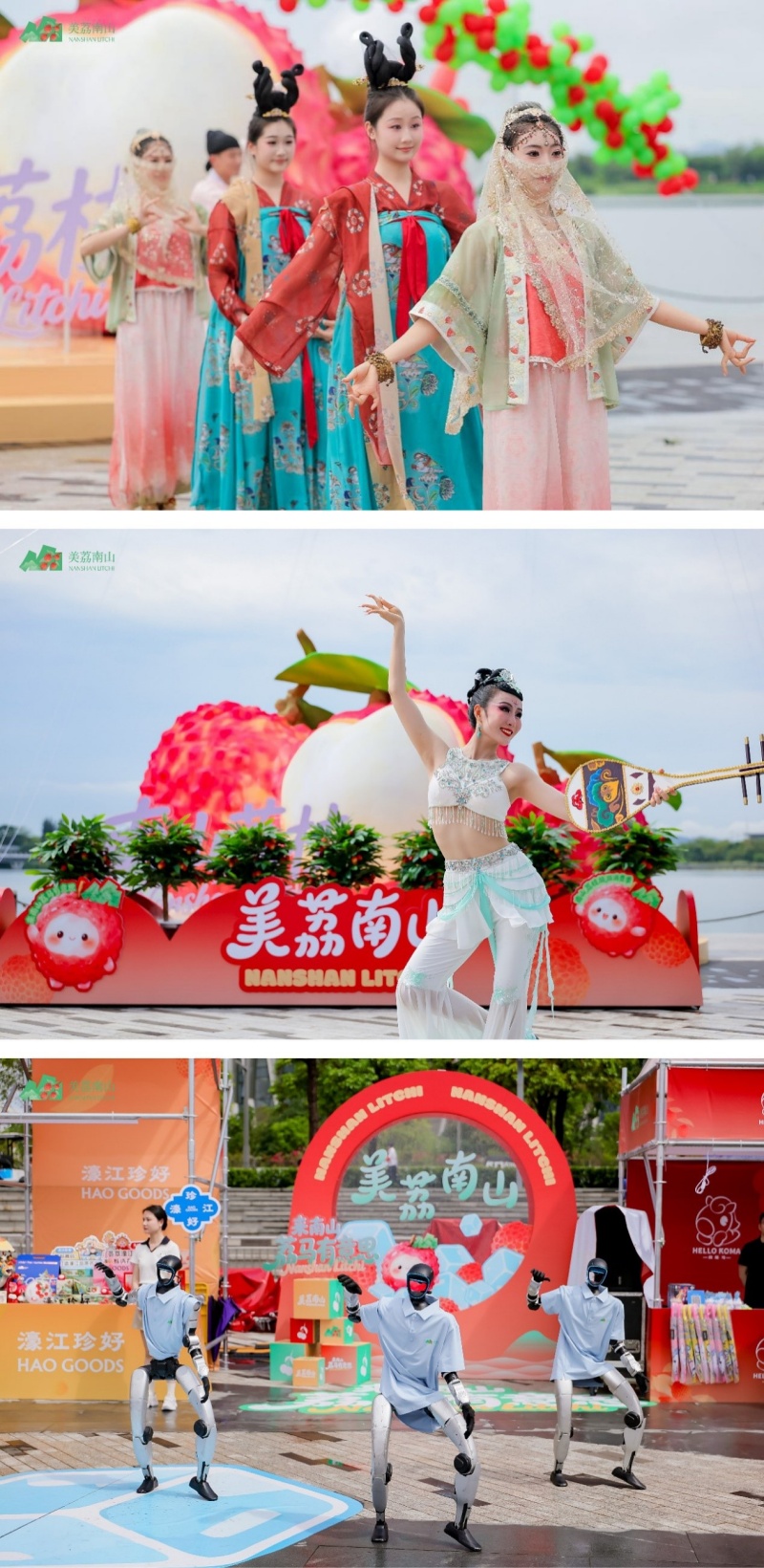 深圳南山区2026年荔枝旅游消费季甜蜜启幕-图片2
