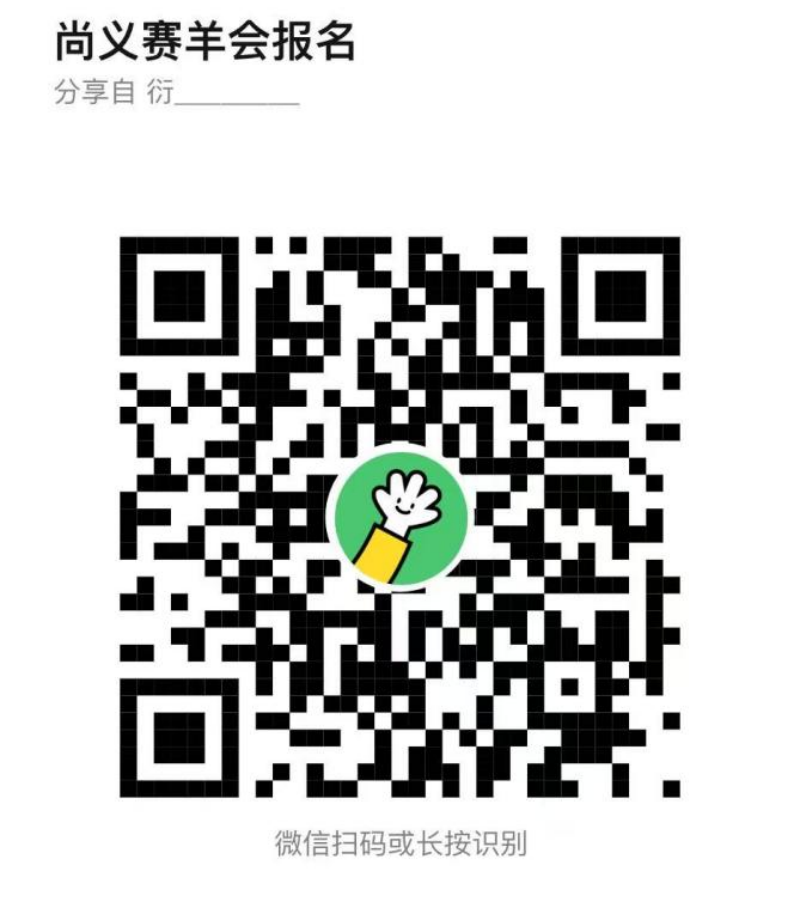 河北尚义县第二十届赛羊会即将热血开赛-图片5