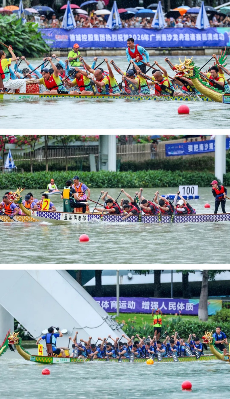 鹤年堂杯2026年广州南沙龙舟邀请赛燃情开桨-图片2