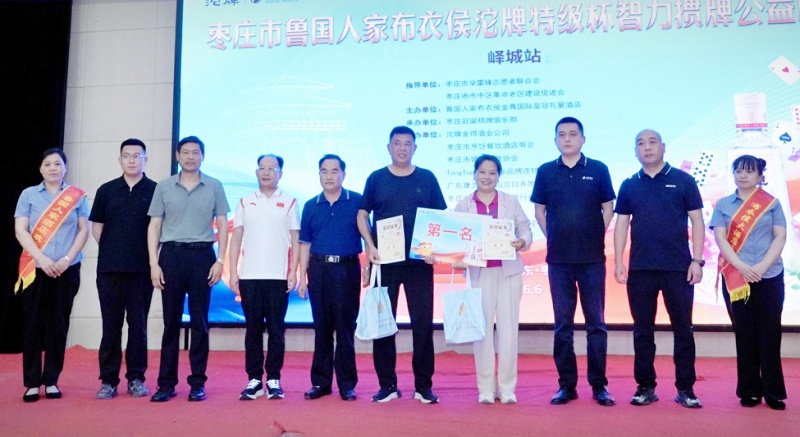 “智力掼牌”燃动枣庄 公益联赛铺就文体产业新征程-图片6