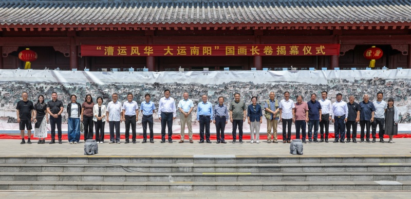 漕运风华映千年 丹青绘就运河韵！“漕运风华 大运南阳”国画长卷惊艳亮相南阳古镇-图片1