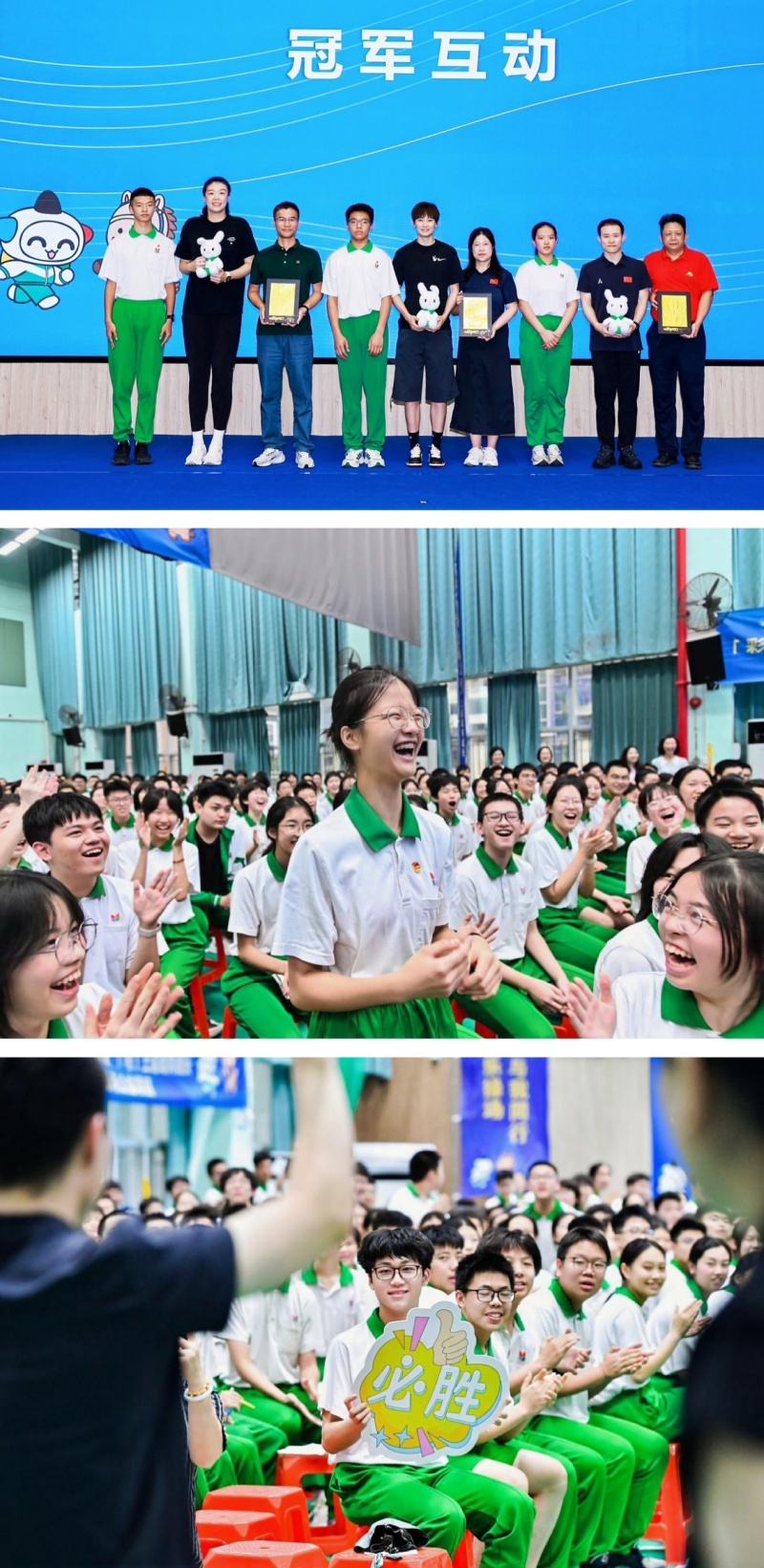“彩色活力齐绽放,马上运动共成长”|快乐操场公益项目冠军进校园活动走进广州市育才中学-图片2