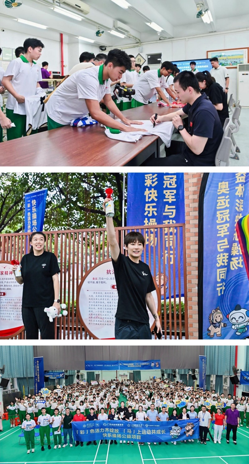 “彩色活力齐绽放,马上运动共成长”|快乐操场公益项目冠军进校园活动走进广州市育才中学-图片5