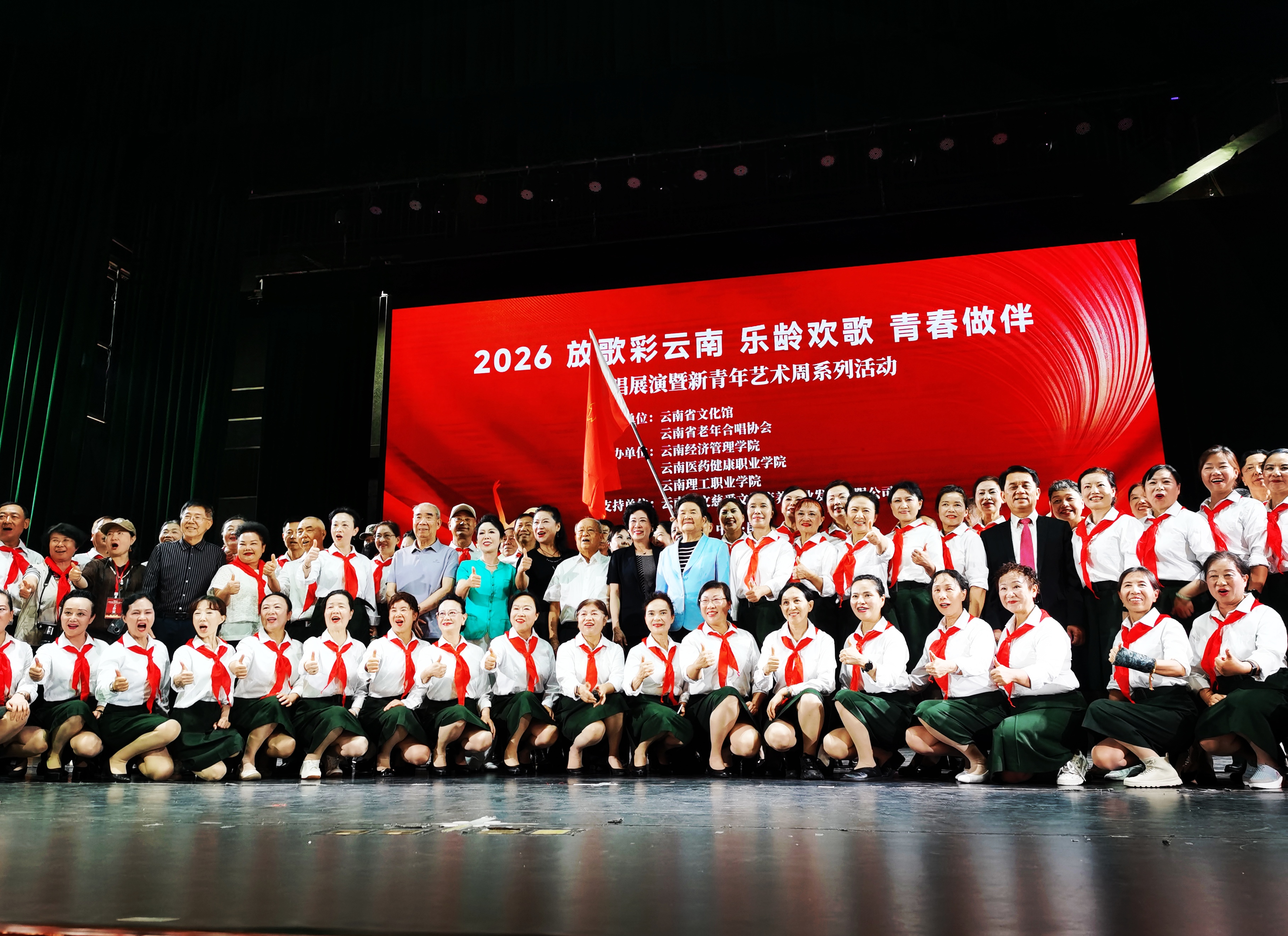 乐龄欢歌,青春作伴:放歌彩云南在昆圆满闭幕,金茶花奖璀璨揭晓-图片1
