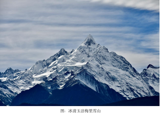 梅里雪山:横断之巅的永恒守望-图片1