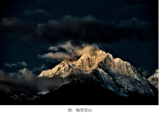 梅里雪山:横断之巅的永恒守望-图片11