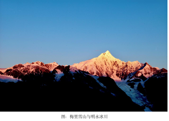 梅里雪山:横断之巅的永恒守望-图片8