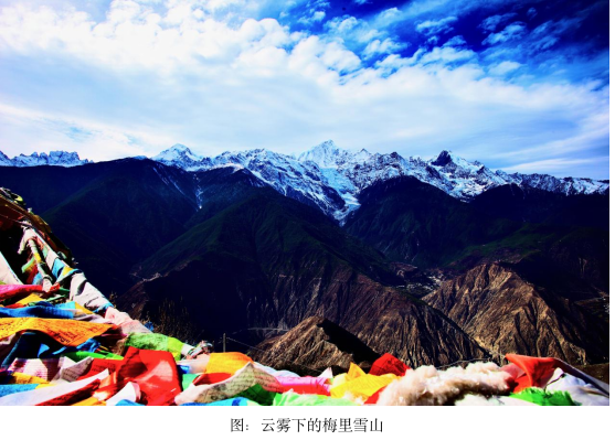梅里雪山:横断之巅的永恒守望-图片4